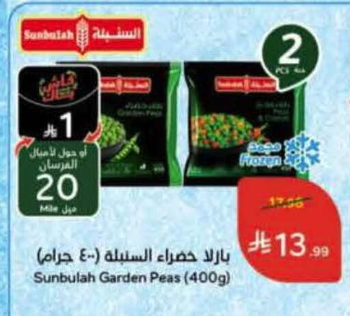 Peas available at هايبر بنده in مملكة العربية السعودية, السعودية, سعودية - بريدة