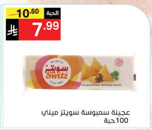 available at نوري سوبر ماركت‎ in مملكة العربية السعودية, السعودية, سعودية - جدة