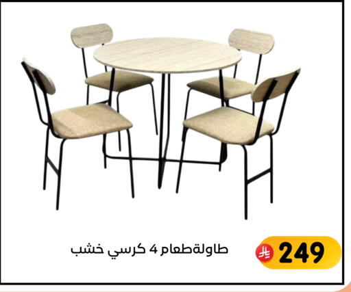 available at تخفيضات العائلة in مملكة العربية السعودية, السعودية, سعودية - المنطقة الشرقية