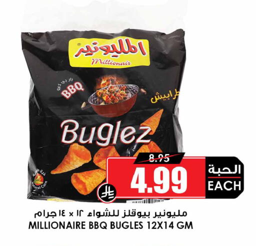 available at Prime Supermarket in KSA, Saudi Arabia, Saudi - Jazan