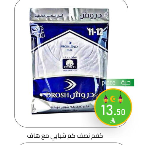available at Family Discount in KSA, Saudi Arabia, Saudi - Riyadh