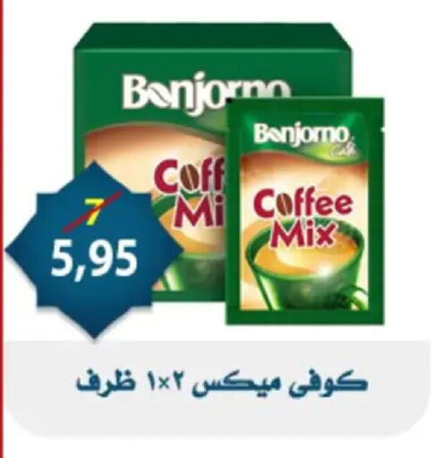 available at اسواق البدر in Egypt - القاهرة