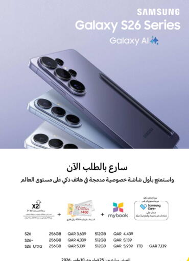 available at Emax  in Qatar - Al Khor