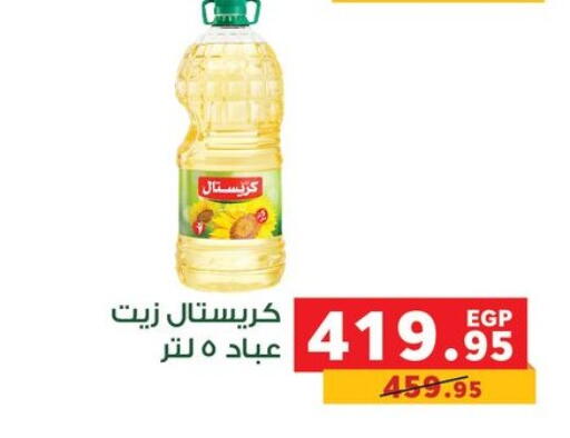 available at Panda  in Egypt - Cairo