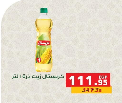 available at بنده in Egypt - القاهرة
