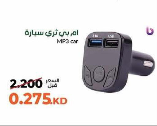 available at جمعية خيطان التعاونية in الكويت - محافظة الأحمدي