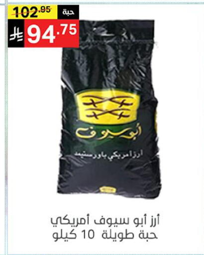 available at نوري سوبر ماركت‎ in مملكة العربية السعودية, السعودية, سعودية - مكة المكرمة