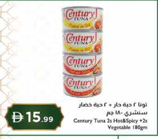 available at إسطنبول سوبرماركت in الإمارات العربية المتحدة , الامارات - ٱلْعَيْن‎