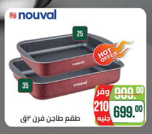 available at سعودي سوبرماركت in Egypt - القاهرة