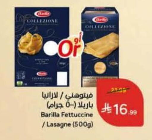 available at هايبر بنده in مملكة العربية السعودية, السعودية, سعودية - خميس مشيط