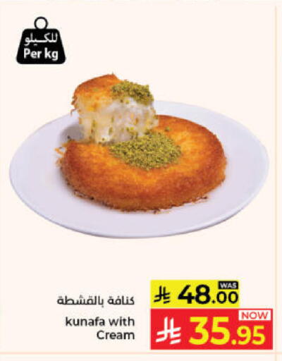 available at Kabayan Hypermarket in KSA, Saudi Arabia, Saudi - Jeddah