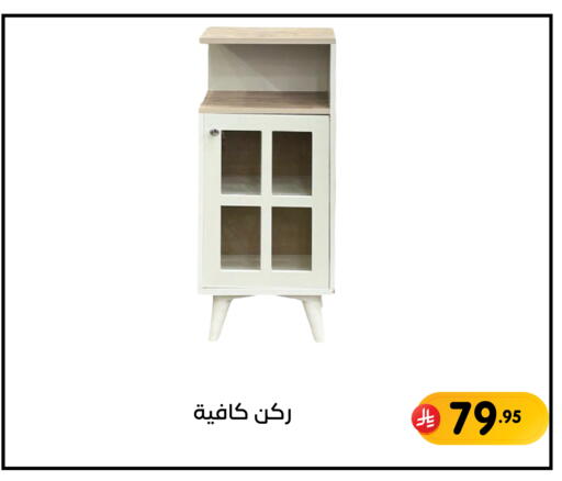 available at تخفيضات العائلة in مملكة العربية السعودية, السعودية, سعودية - المنطقة الشرقية