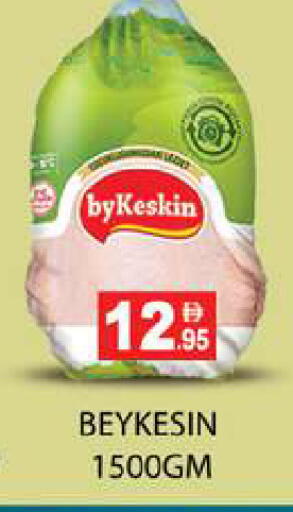 available at Zain Mart Supermarket in UAE - Ras al Khaimah