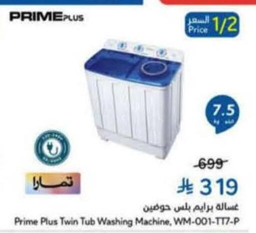 available at Hyper Panda in KSA, Saudi Arabia, Saudi - Buraidah