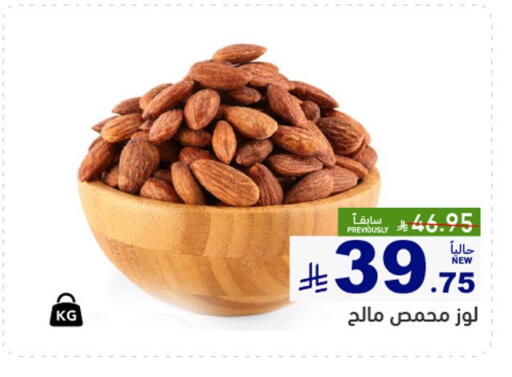 available at أسواق رامز in مملكة العربية السعودية, السعودية, سعودية - الأحساء‎