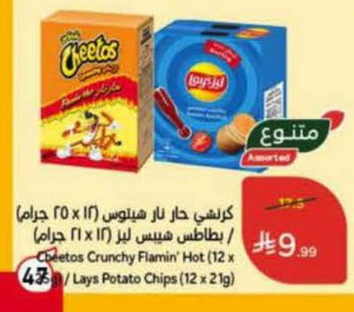 Potato available at هايبر بنده in مملكة العربية السعودية, السعودية, سعودية - الدوادمي