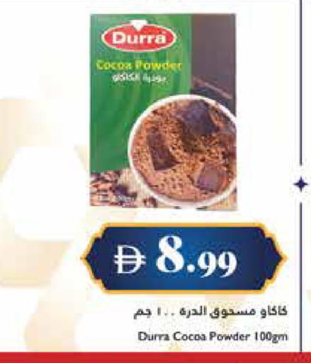 available at تروليز سوبرماركت in الإمارات العربية المتحدة , الامارات - الشارقة / عجمان