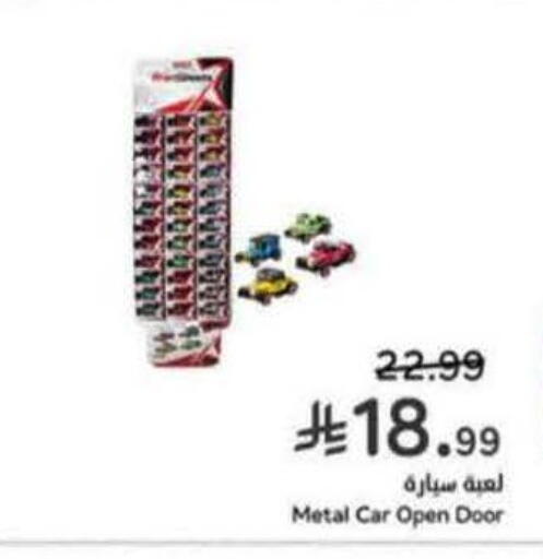 available at Hyper Panda in KSA, Saudi Arabia, Saudi - Najran