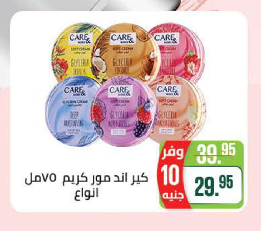 Coconut available at سعودي سوبرماركت in Egypt - القاهرة