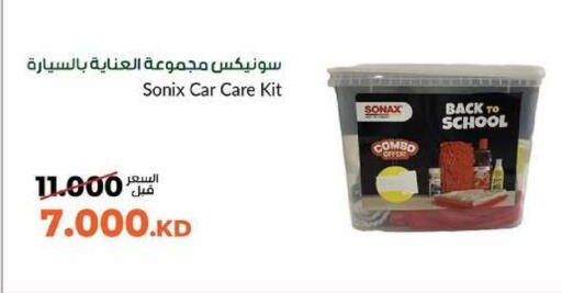 available at جمعية خيطان التعاونية in الكويت - محافظة الأحمدي