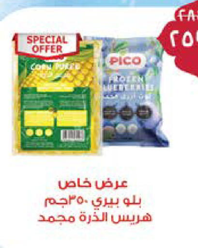available at Seoudi Supermarket in Egypt - Cairo