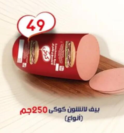 available at اسواق البدر in Egypt - القاهرة