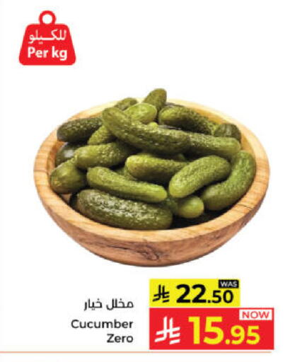 Cucumber available at كبايان هايبرماركت in مملكة العربية السعودية, السعودية, سعودية - ينبع