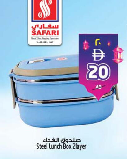 available at Safari Hypermarket  in UAE - Dubai