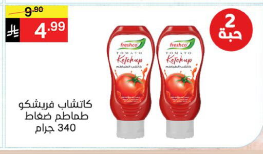 Tomato available at نوري سوبر ماركت‎ in مملكة العربية السعودية, السعودية, سعودية - مكة المكرمة