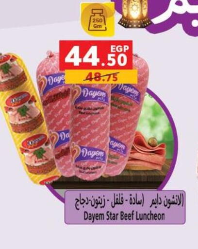 available at Panda  in Egypt - Cairo