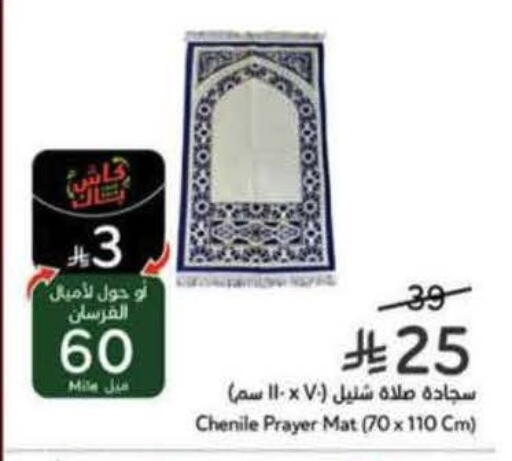 available at هايبر بنده in مملكة العربية السعودية, السعودية, سعودية - خميس مشيط