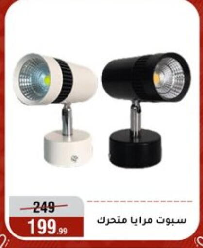 available at Al Morshedy  in Egypt - Cairo