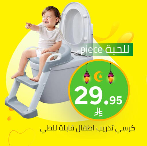 available at Family Discount in KSA, Saudi Arabia, Saudi - Riyadh