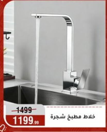 available at Al Morshedy  in Egypt - Cairo