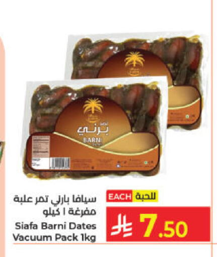 available at Kabayan Hypermarket in KSA, Saudi Arabia, Saudi - Jeddah