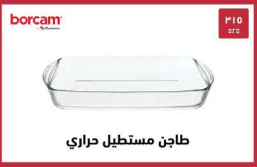 available at سعودي سوبرماركت in Egypt - القاهرة