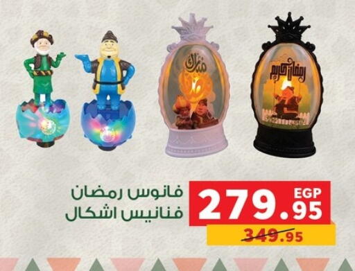 available at بنده in Egypt - القاهرة