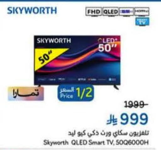 available at هايبر بنده in مملكة العربية السعودية, السعودية, سعودية - الدوادمي