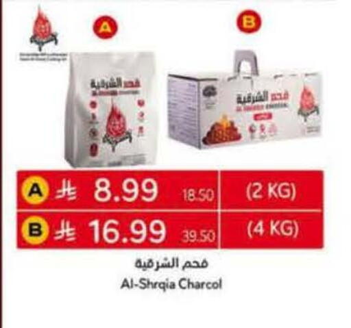available at Hyper Panda in KSA, Saudi Arabia, Saudi - Al-Kharj