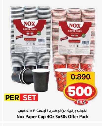 available at مارك & سايف in الكويت - مدينة الكويت