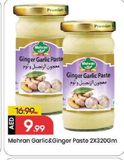 Ginger Garlic available at مارك & سيف in الإمارات العربية المتحدة , الامارات - الشارقة / عجمان