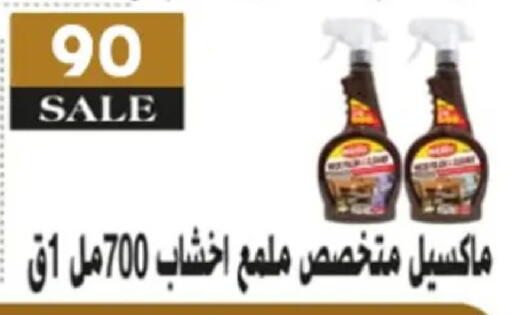 available at اسواق البدر in Egypt - القاهرة
