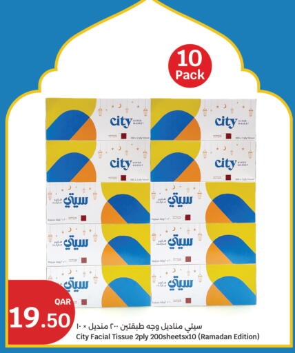 available at سيتي هايبرماركت in قطر - الضعاين