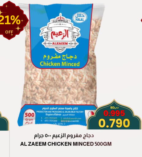 available at Multi Market in Bahrain