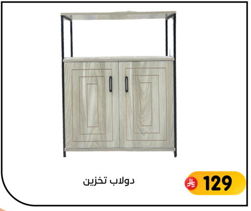 available at تخفيضات العائلة in مملكة العربية السعودية, السعودية, سعودية - المنطقة الشرقية