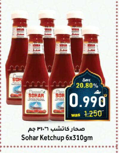 available at Al Muzn Shopping Center in Oman - Muscat