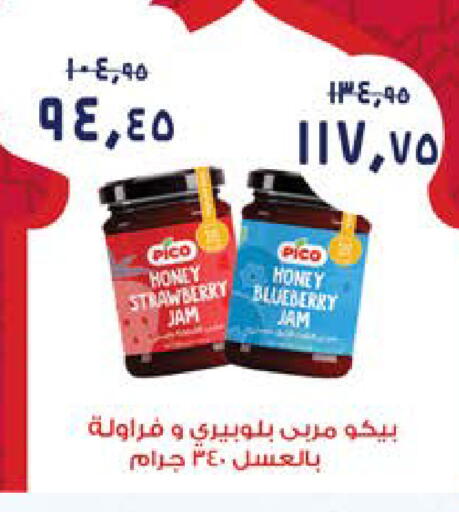 Strawberry Blueberry BlueBerry available at Seoudi Supermarket in Egypt - Cairo