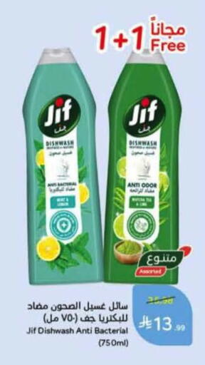 available at Hyper Panda in KSA, Saudi Arabia, Saudi - Medina