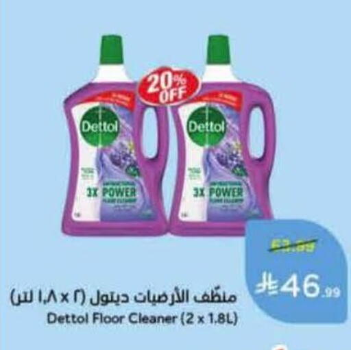 available at هايبر بنده in مملكة العربية السعودية, السعودية, سعودية - خميس مشيط