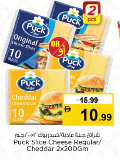 available at نستو هايبرماركت in الإمارات العربية المتحدة , الامارات - ٱلْفُجَيْرَة‎